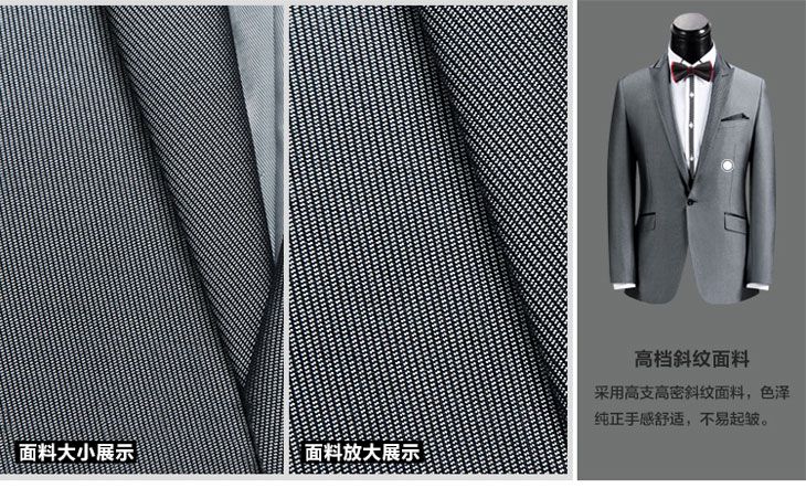 西服面料細(xì)節(jié)展示