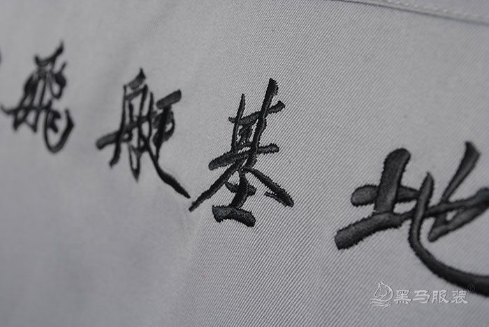 中國飛艇基地工作服背面繡字細(xì)節(jié)圖